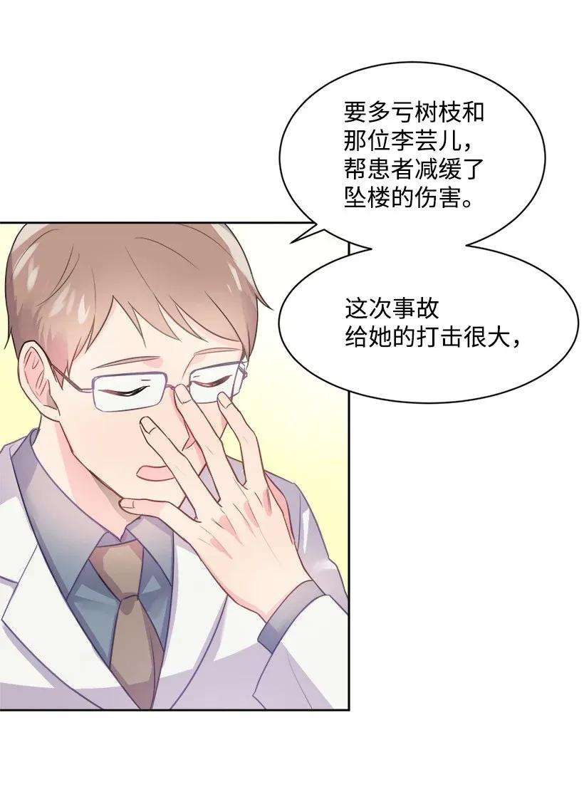 重生成为白富美的我套路多01 错位人生