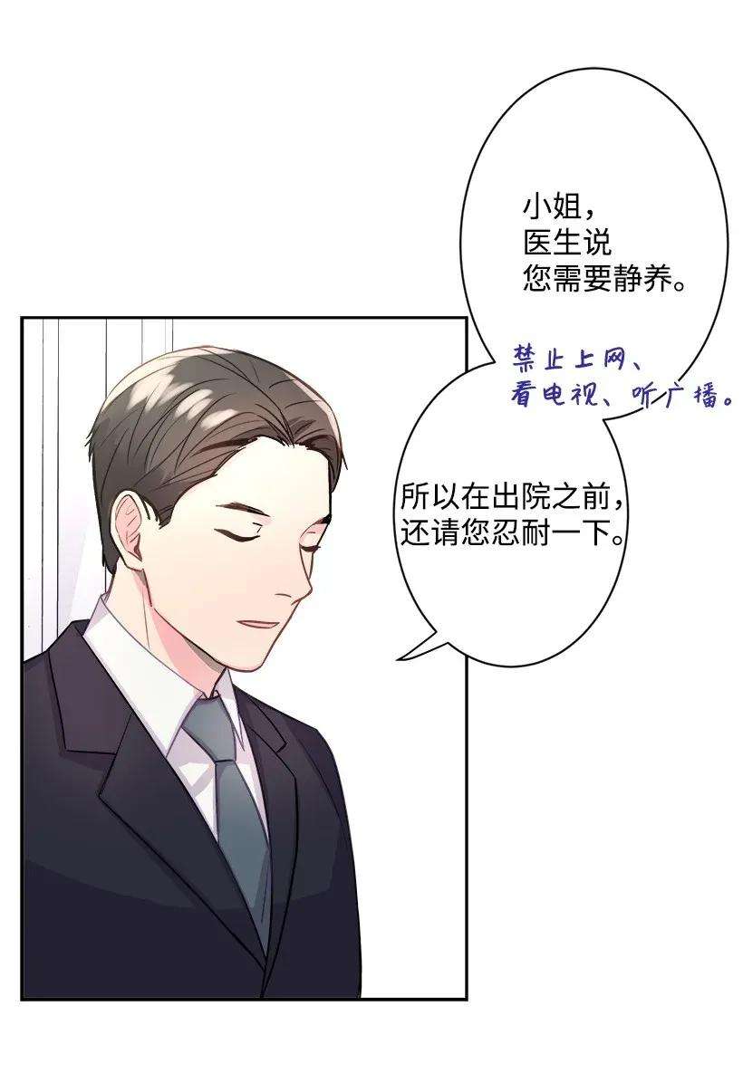 重生成为白富美的我套路多01 错位人生