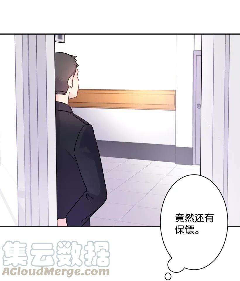 重生成为白富美的我套路多01 错位人生