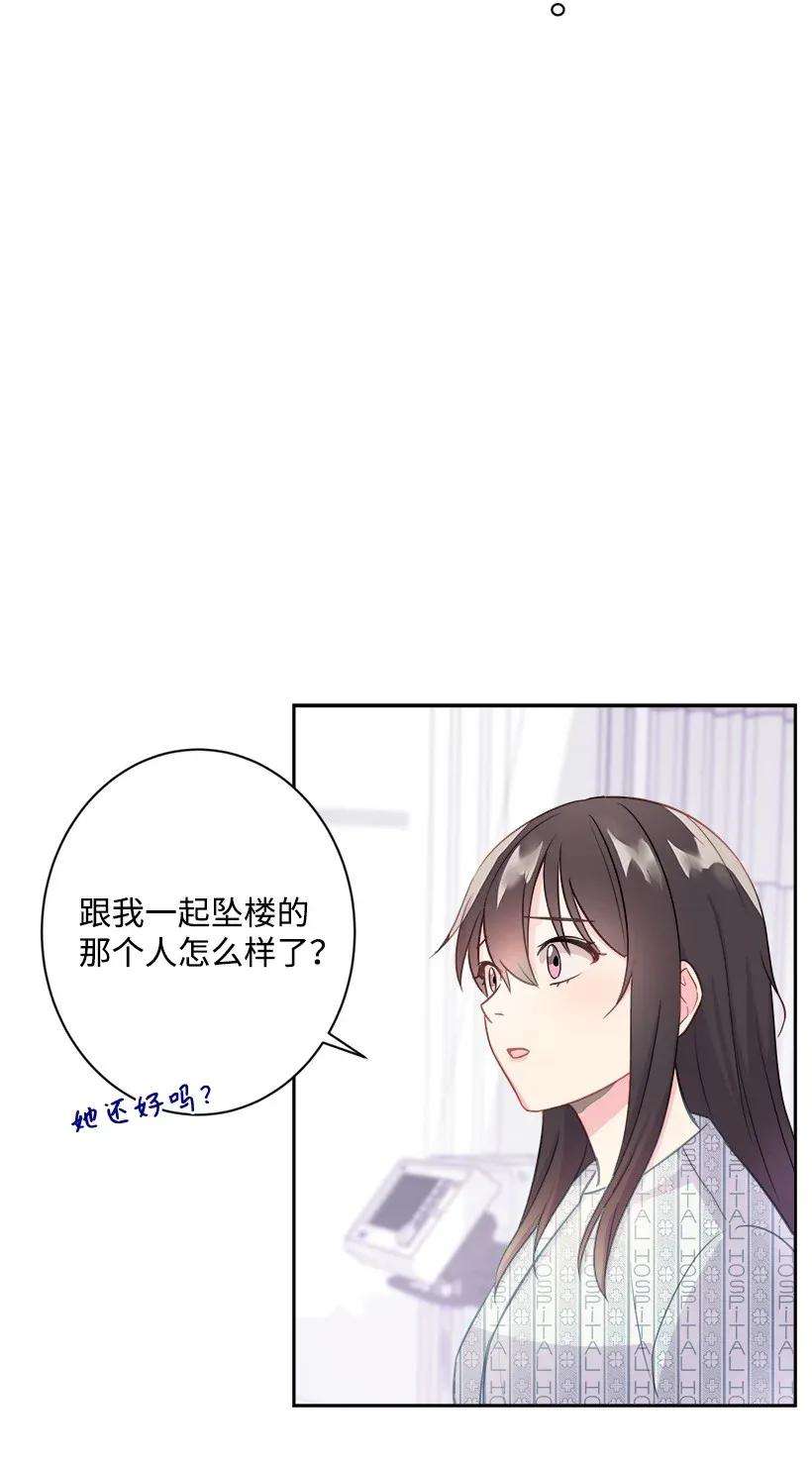 重生成为白富美的我套路多01 错位人生