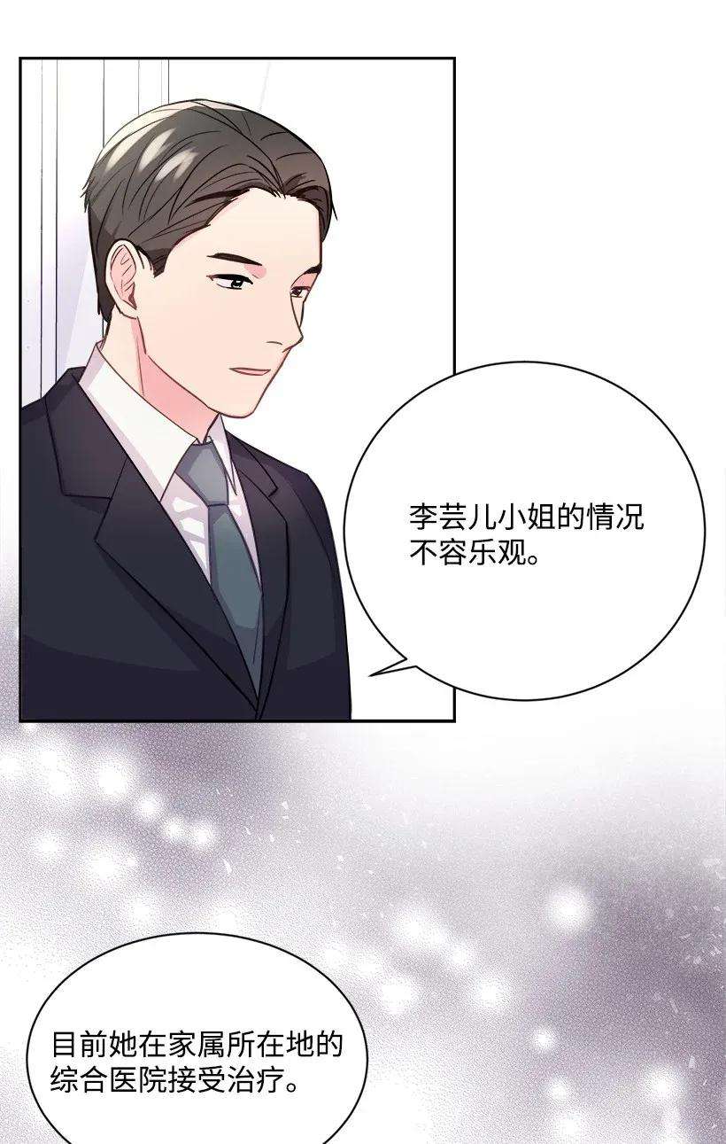 重生成为白富美的我套路多01 错位人生