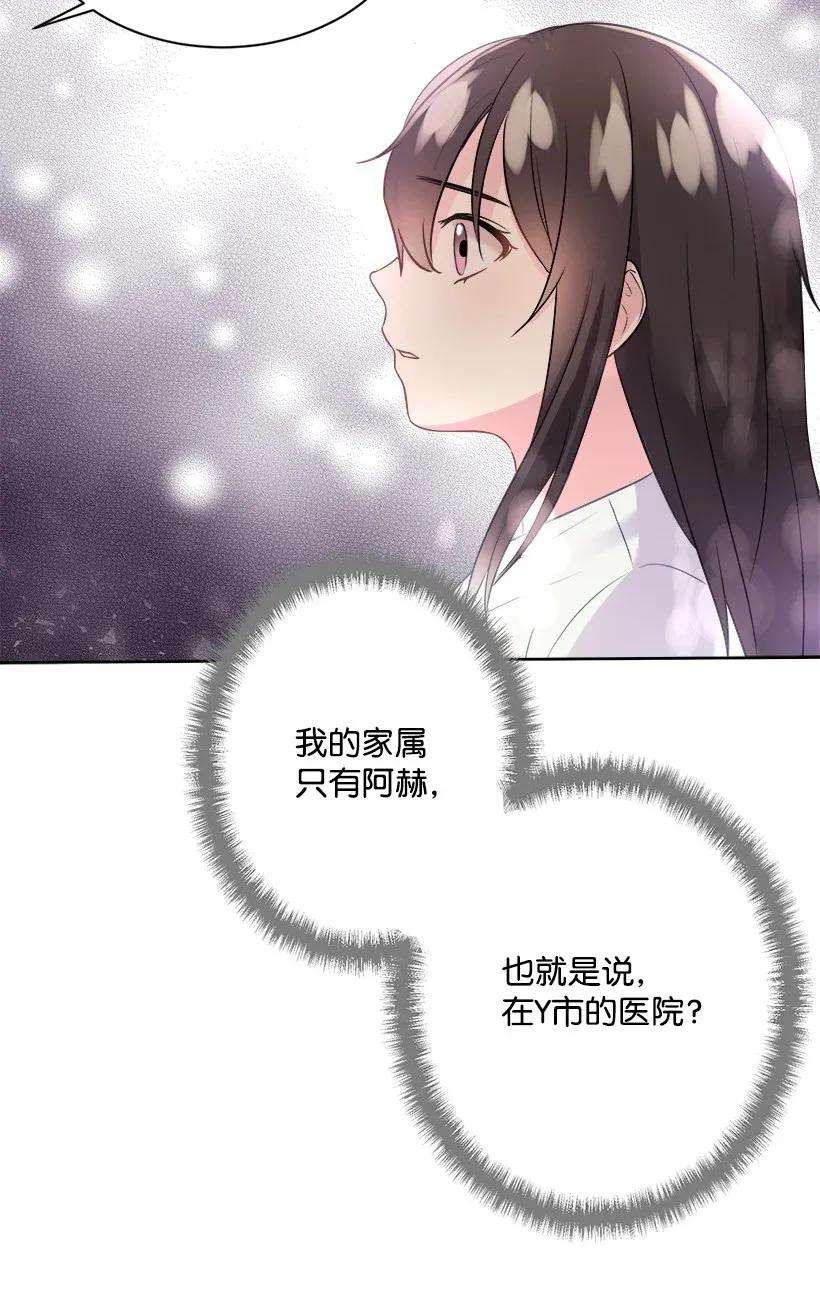 重生成为白富美的我套路多01 错位人生