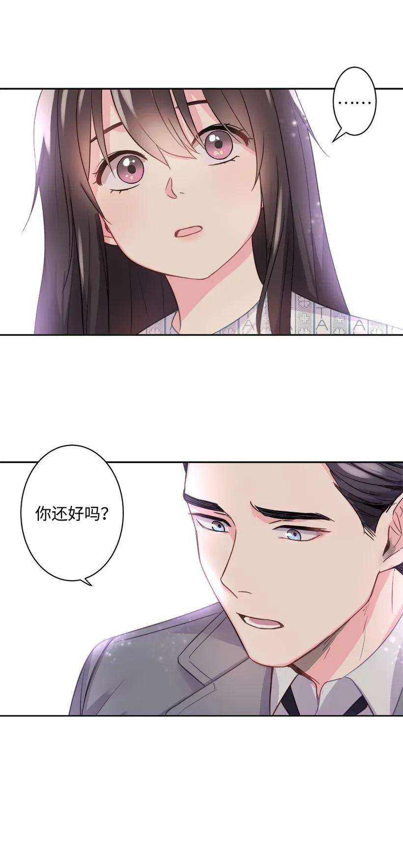 重生成为白富美的我套路多01 错位人生