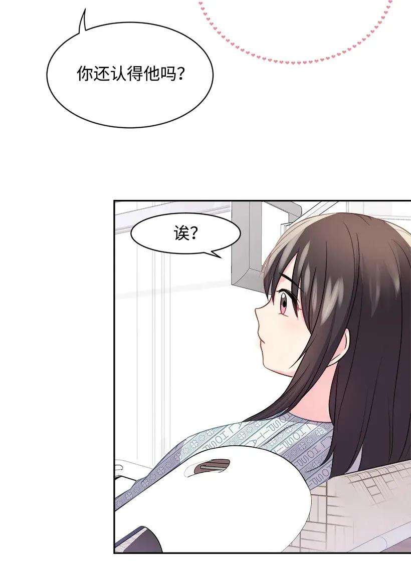 重生成为白富美的我套路多01 错位人生