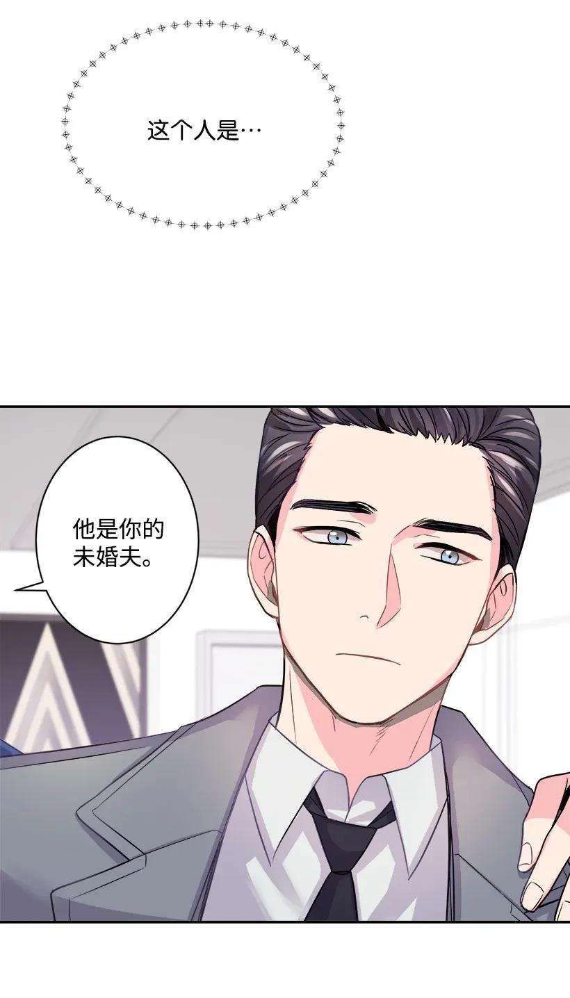 重生成为白富美的我套路多01 错位人生