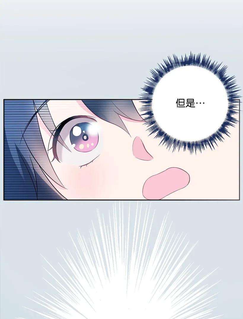 重生成为白富美的我套路多01 错位人生