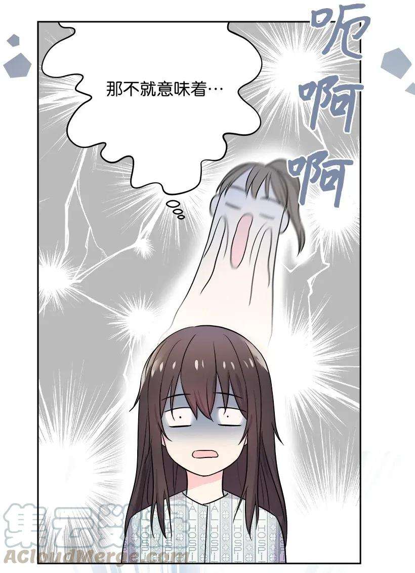 重生成为白富美的我套路多01 错位人生