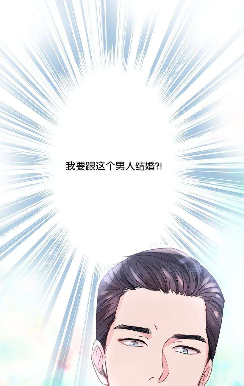 重生成为白富美的我套路多01 错位人生