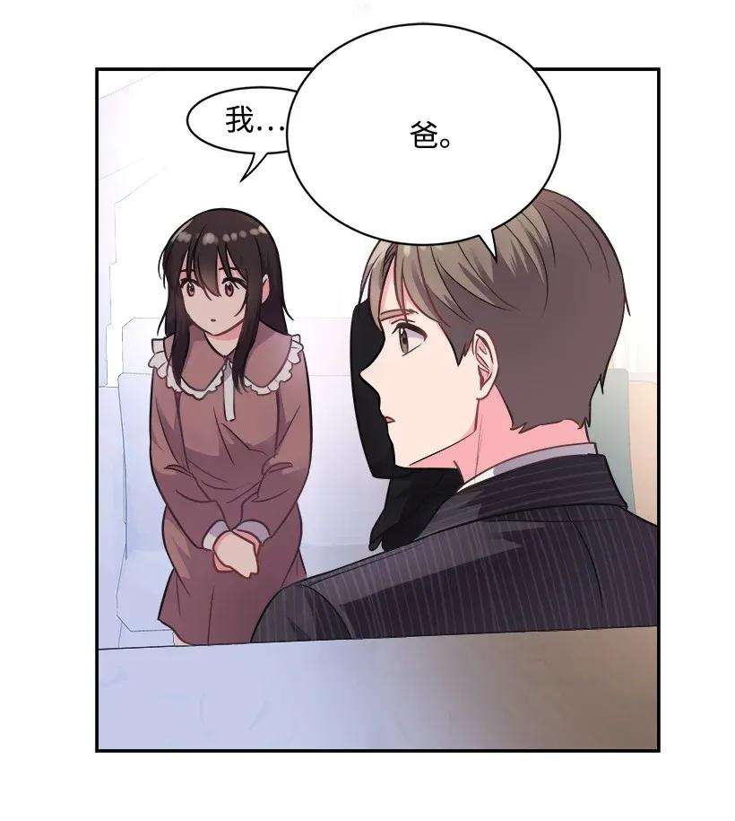 重生成为白富美的我套路多02 我要悔婚