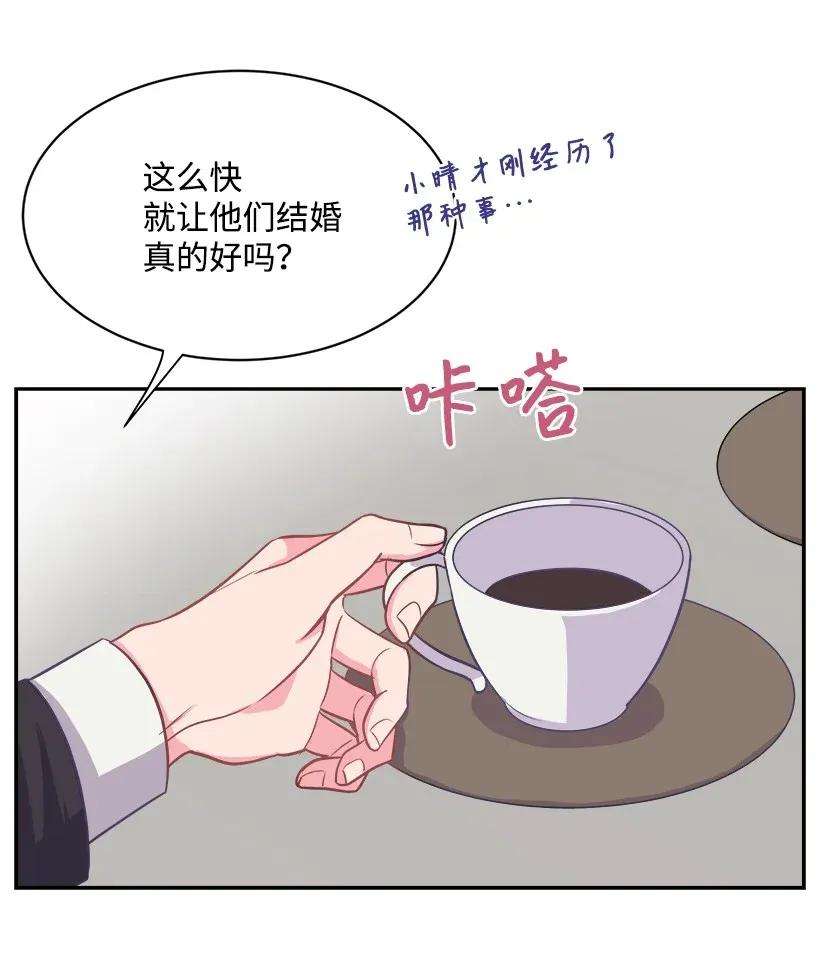 重生成为白富美的我套路多02 我要悔婚