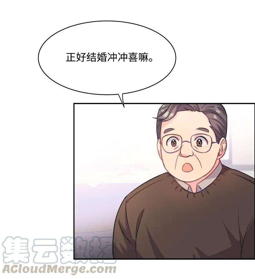 重生成为白富美的我套路多02 我要悔婚