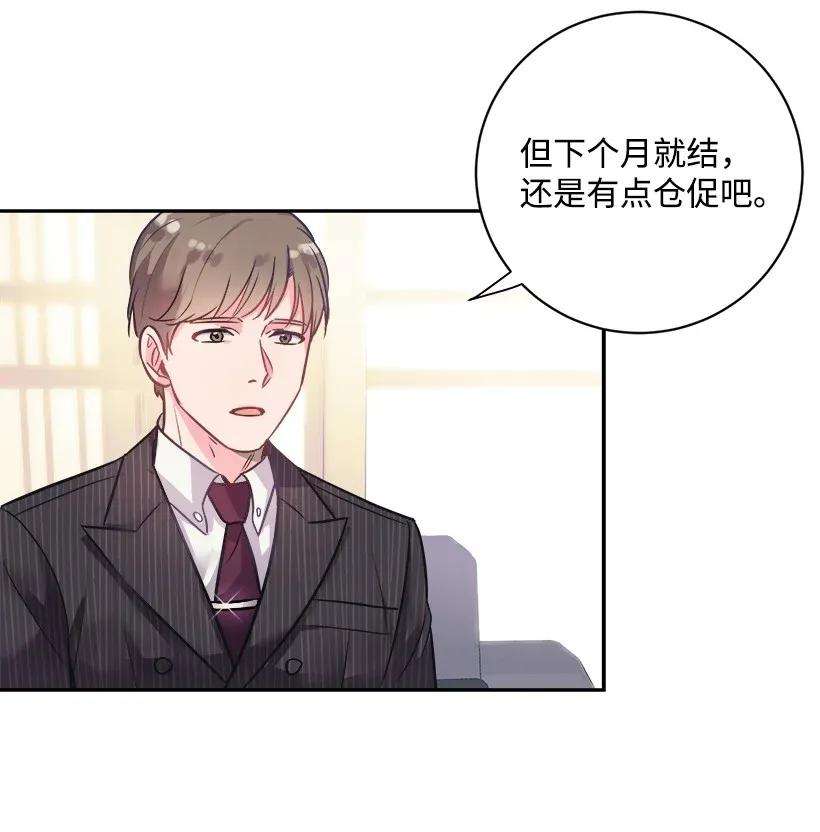 重生成为白富美的我套路多02 我要悔婚