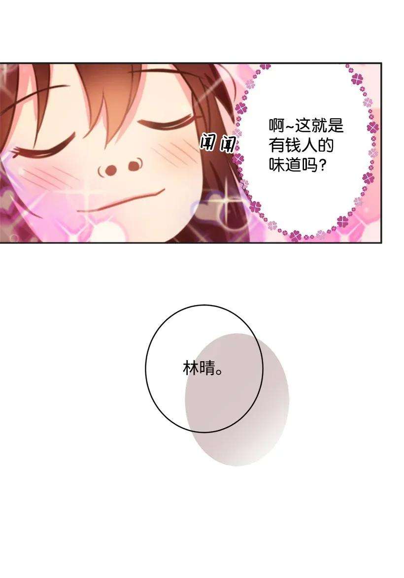 重生成为白富美的我套路多02 我要悔婚