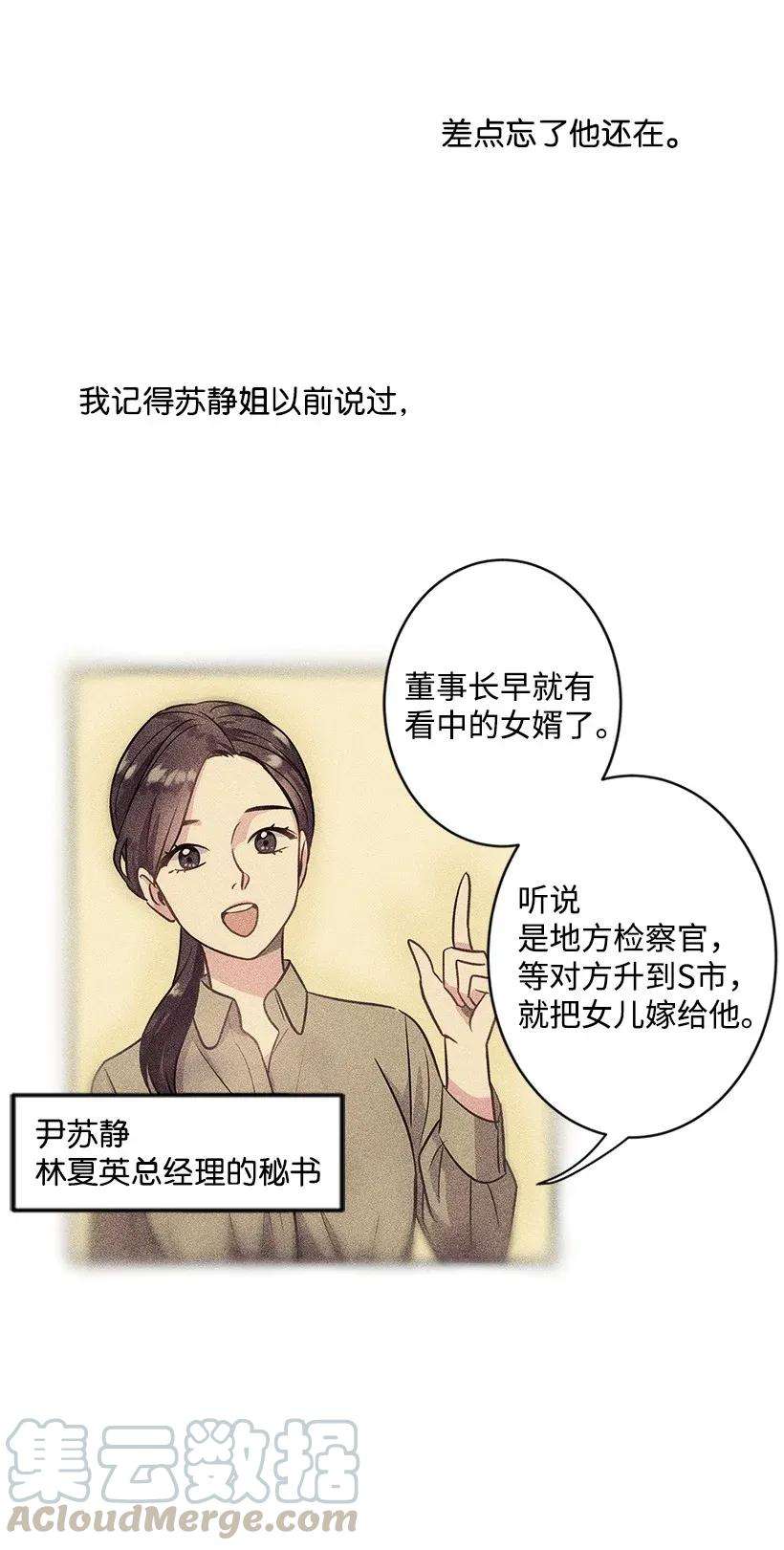 重生成为白富美的我套路多02 我要悔婚