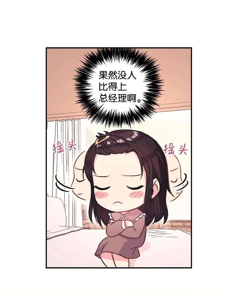 重生成为白富美的我套路多02 我要悔婚