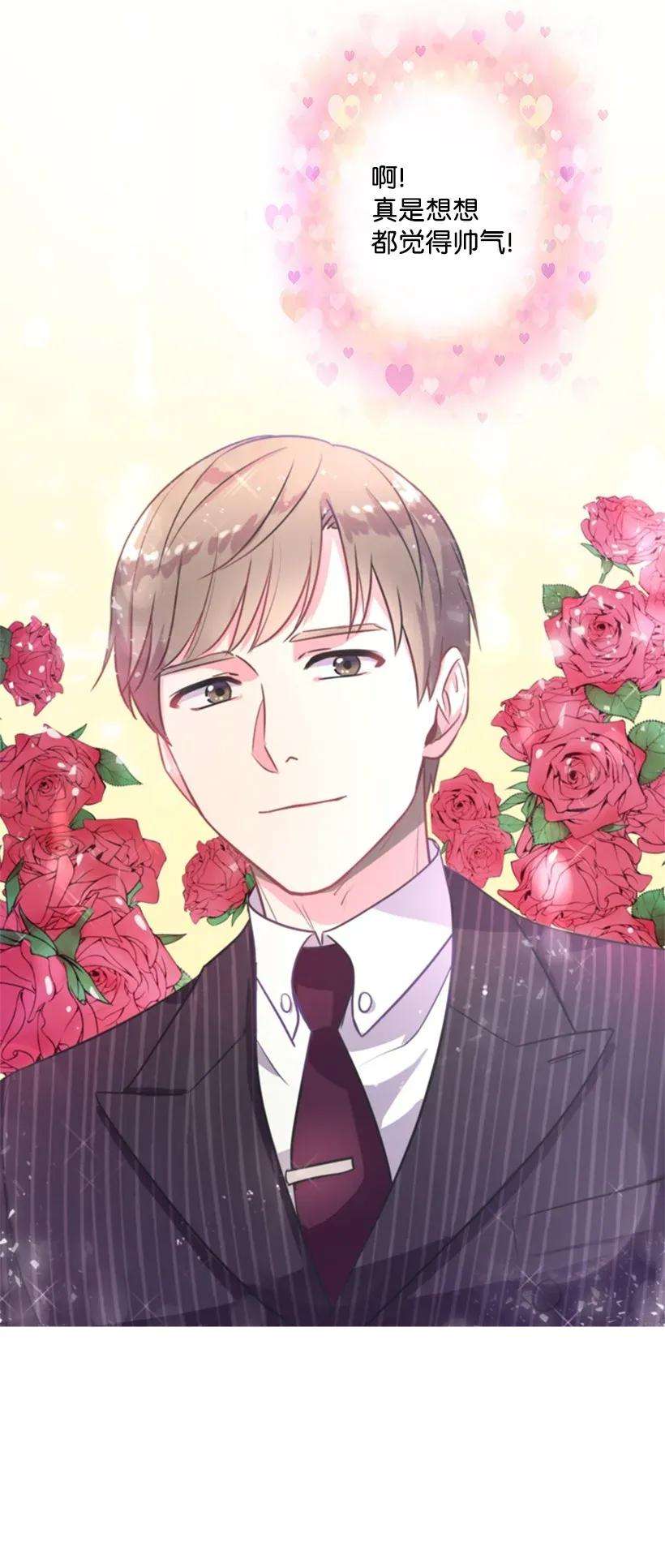 重生成为白富美的我套路多02 我要悔婚