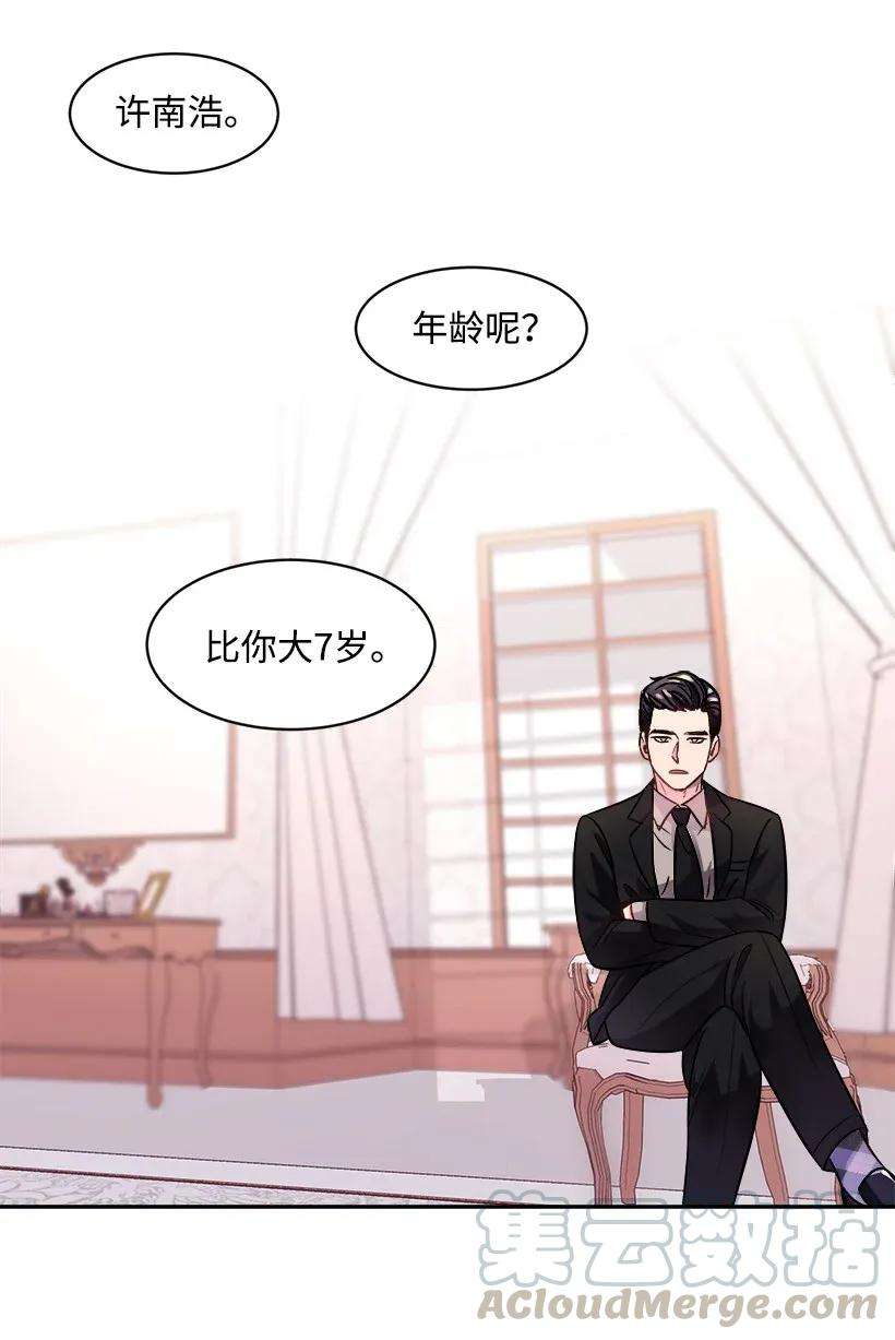 重生成为白富美的我套路多02 我要悔婚