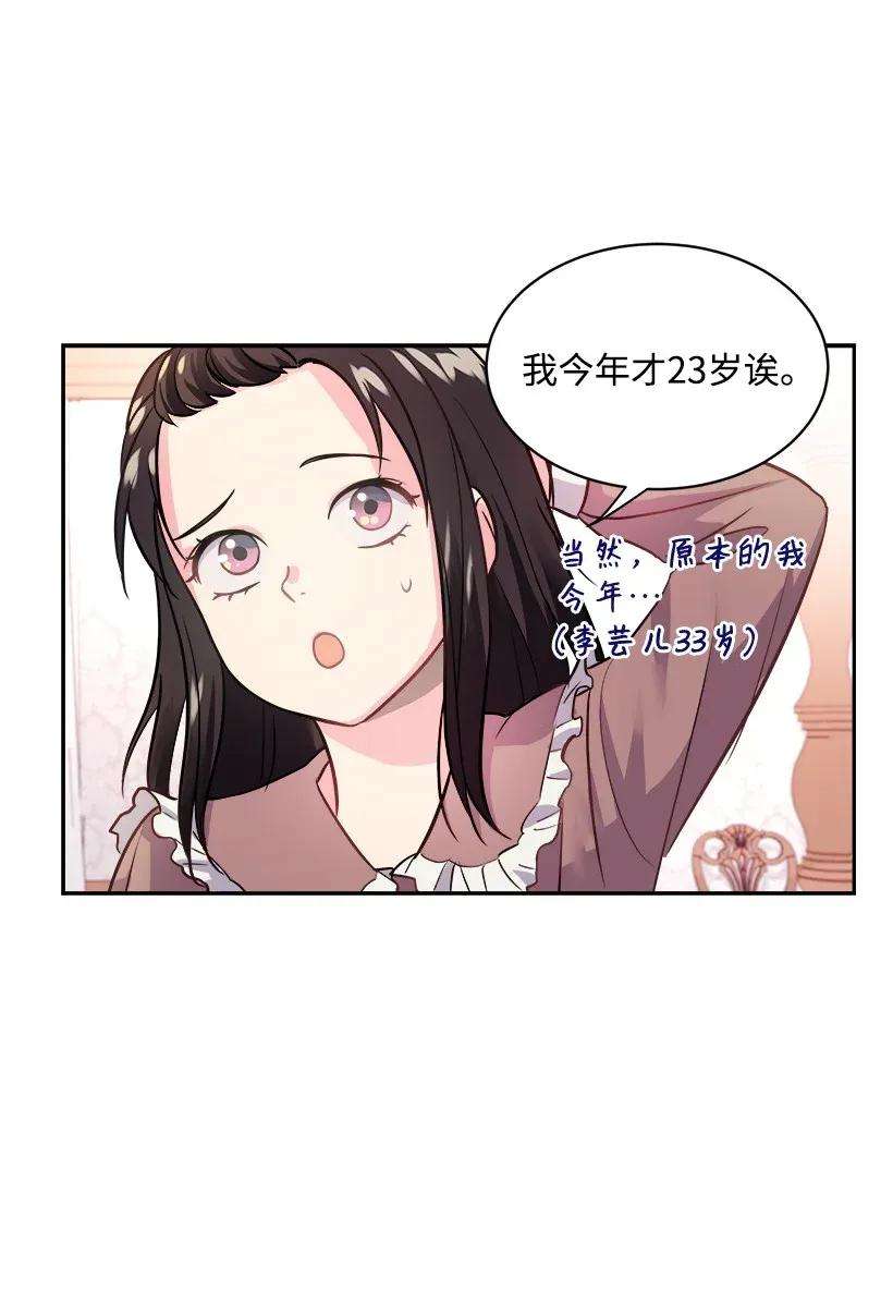 重生成为白富美的我套路多02 我要悔婚