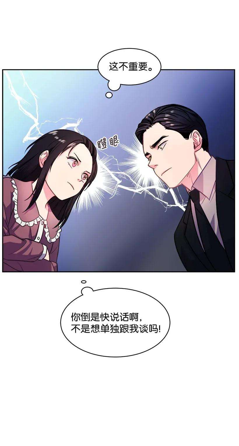 重生成为白富美的我套路多02 我要悔婚