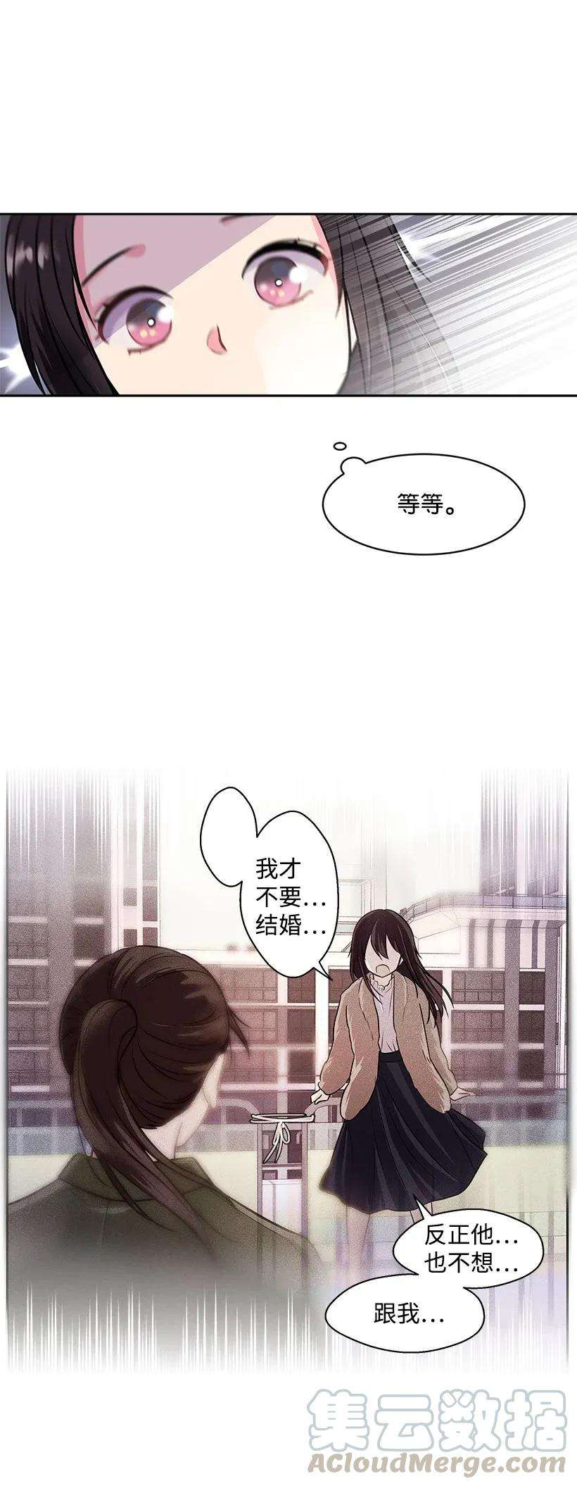 重生成为白富美的我套路多02 我要悔婚