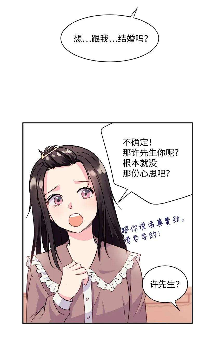 重生成为白富美的我套路多02 我要悔婚