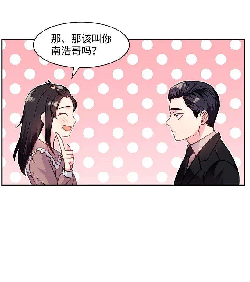 重生成为白富美的我套路多02 我要悔婚