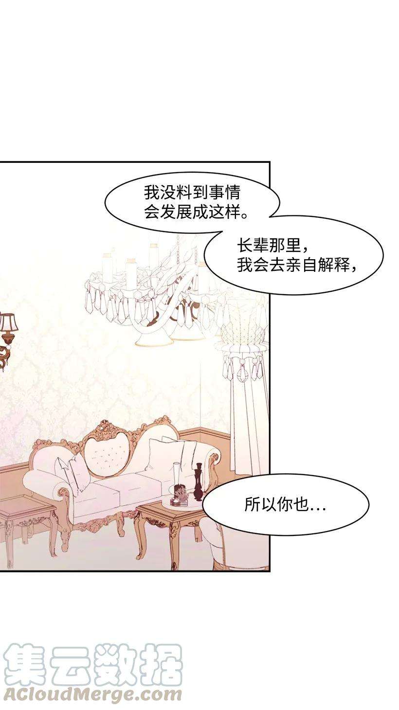 重生成为白富美的我套路多02 我要悔婚