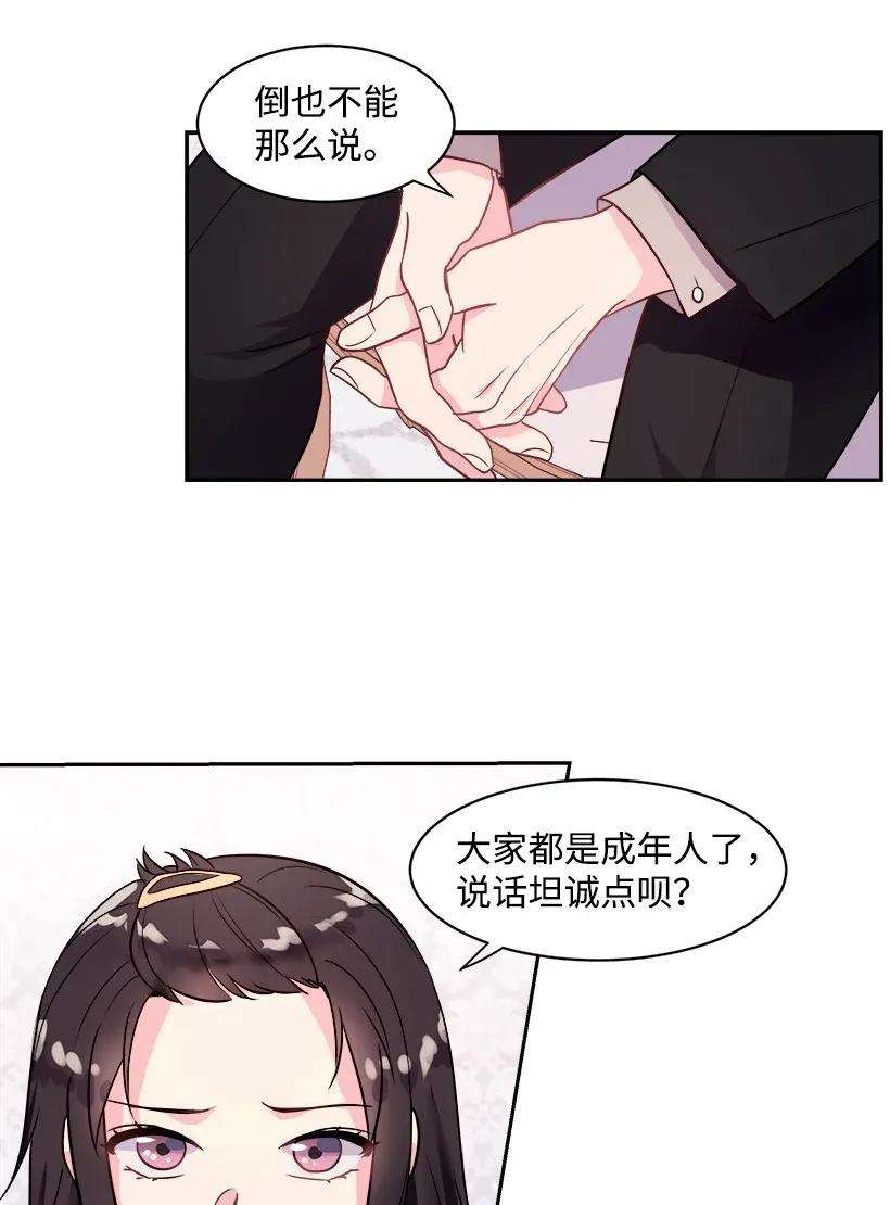 重生成为白富美的我套路多02 我要悔婚