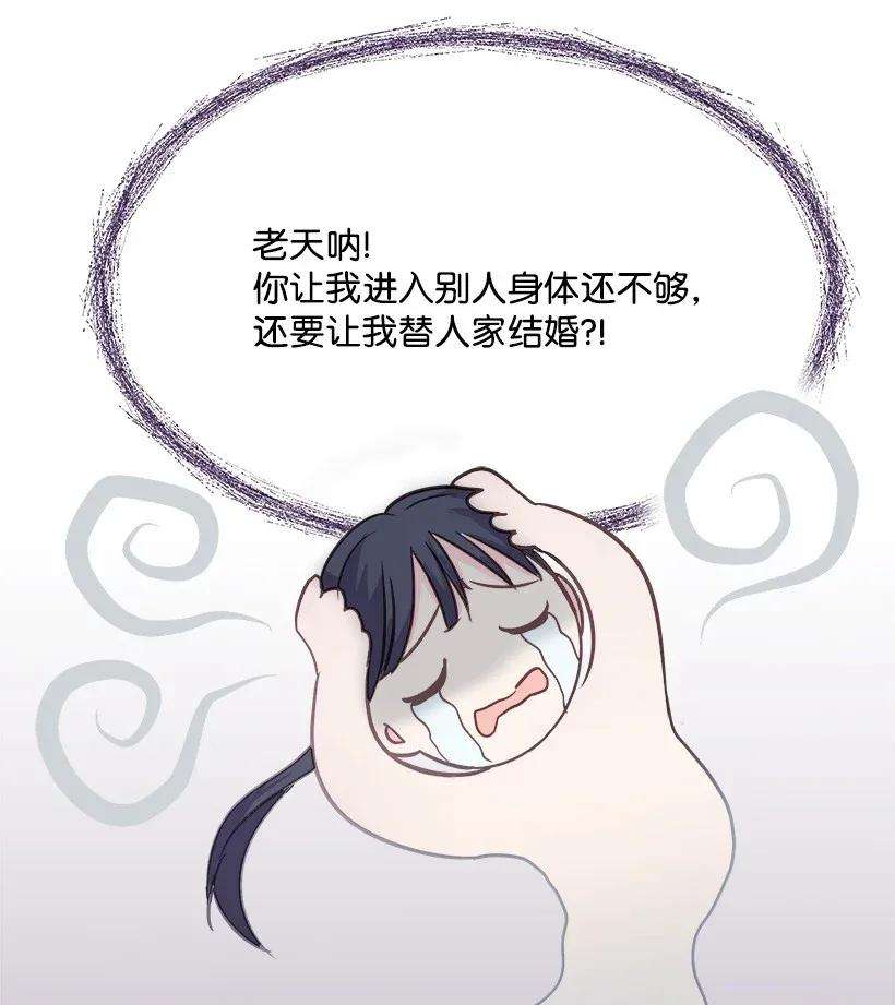 重生成为白富美的我套路多02 我要悔婚