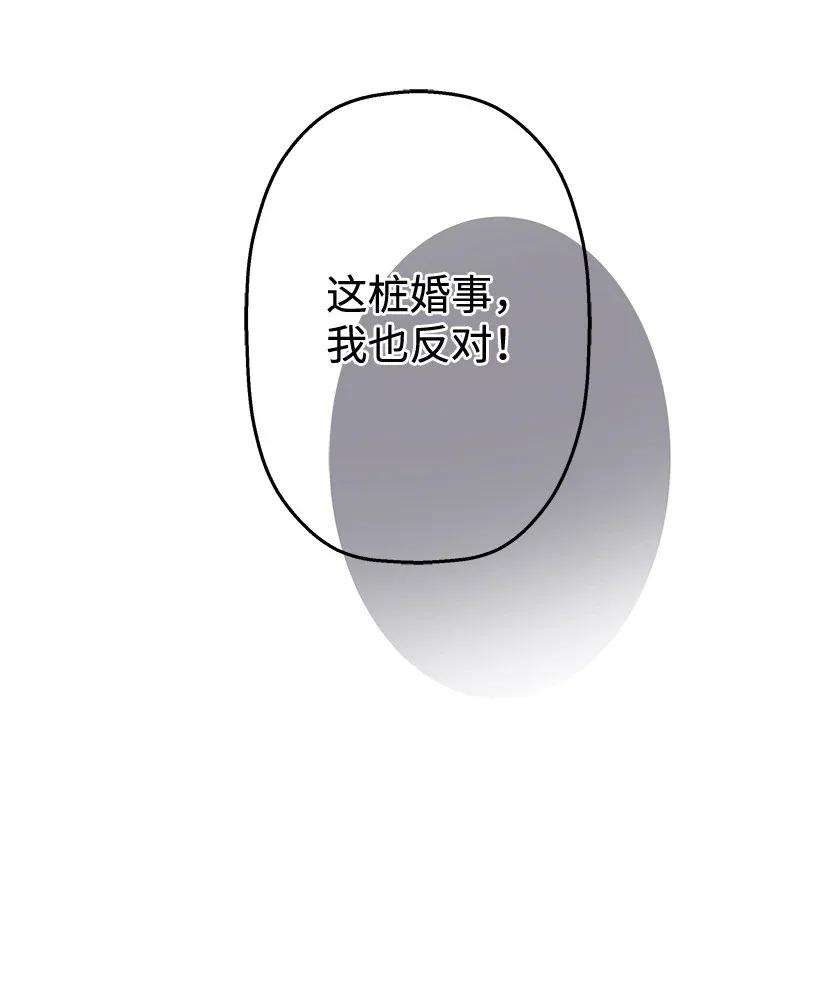 重生成为白富美的我套路多02 我要悔婚