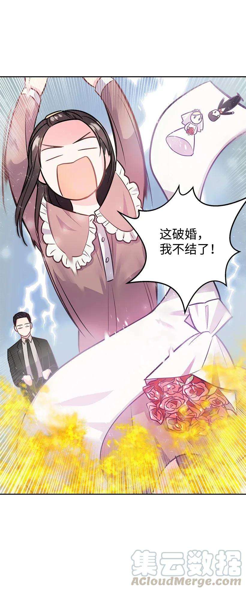 重生成为白富美的我套路多02 我要悔婚