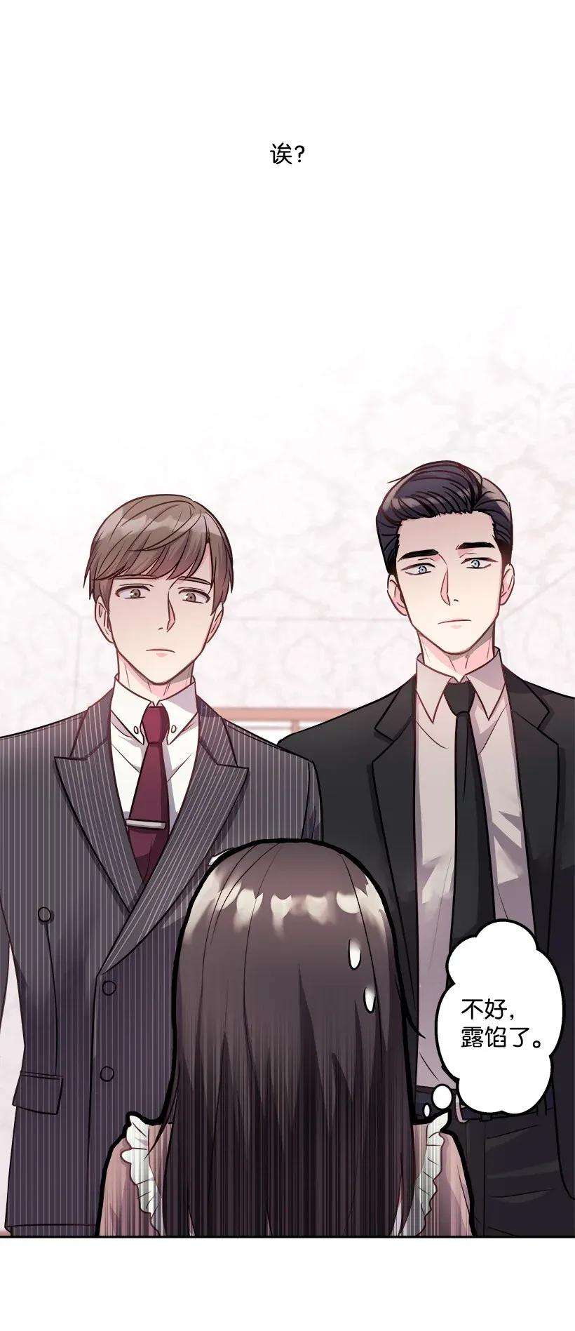 重生成为白富美的我套路多03 寻找李芸儿