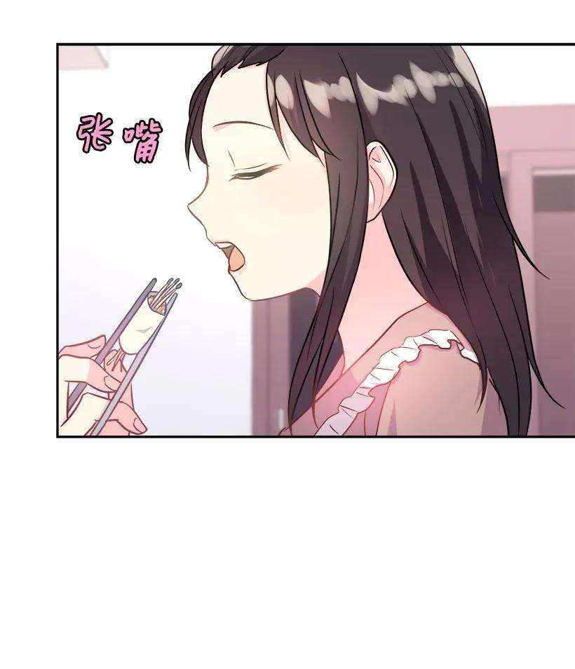 重生成为白富美的我套路多03 寻找李芸儿