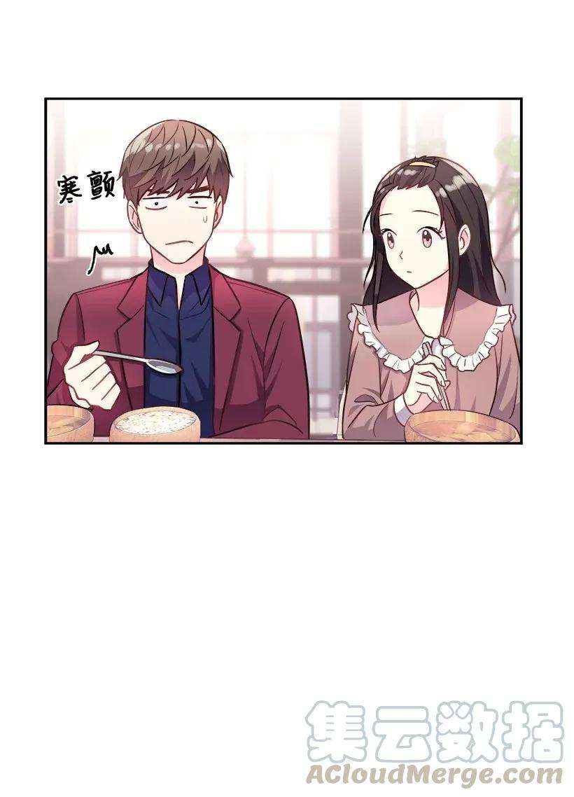 重生成为白富美的我套路多03 寻找李芸儿