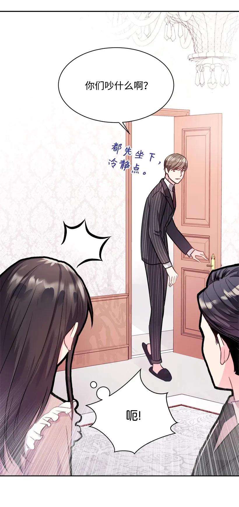 重生成为白富美的我套路多03 寻找李芸儿