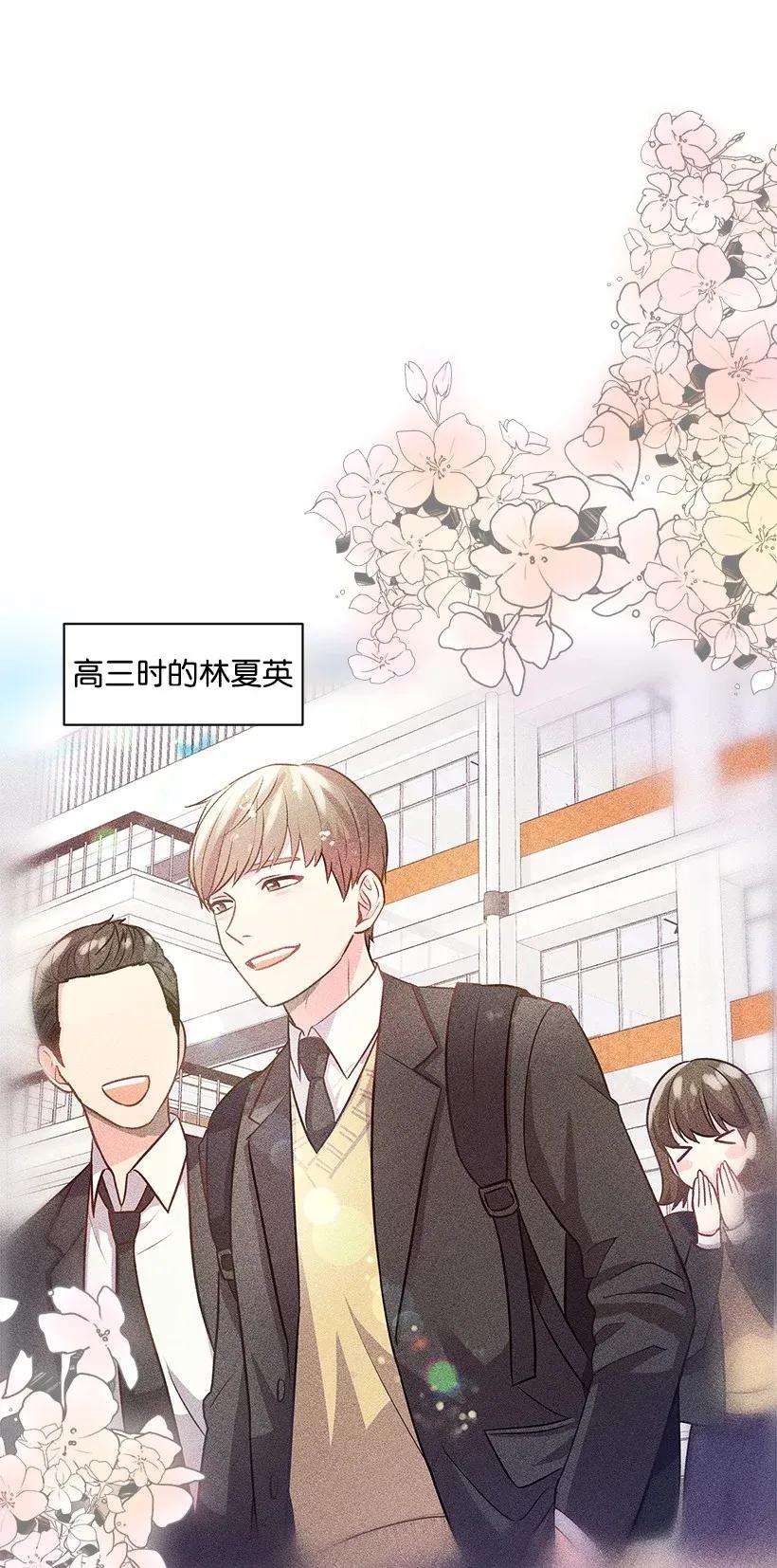 重生成为白富美的我套路多03 寻找李芸儿