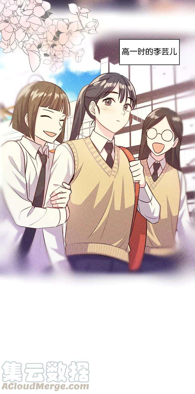 重生成为白富美的我套路多03 寻找李芸儿