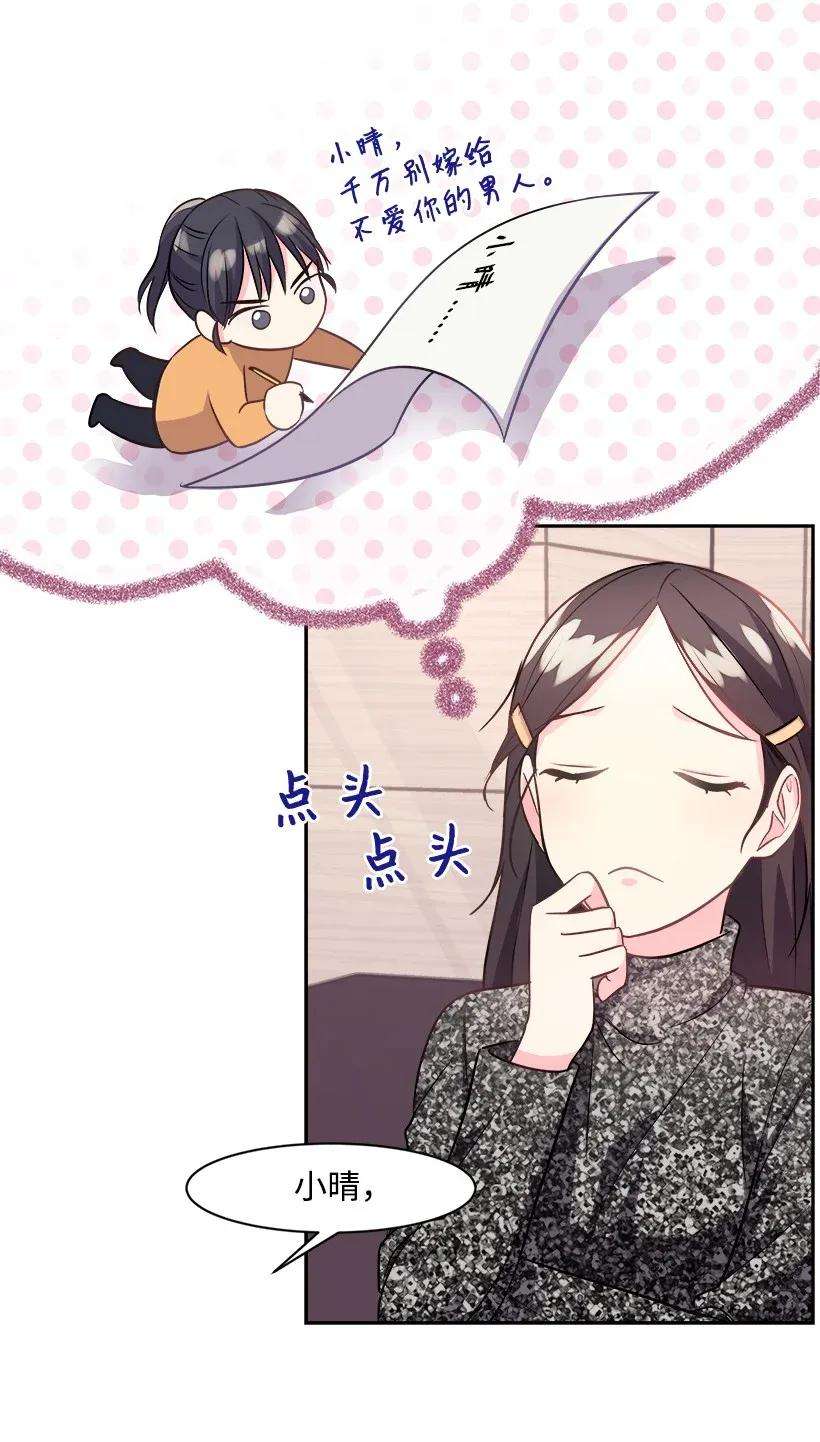 重生成为白富美的我套路多03 寻找李芸儿