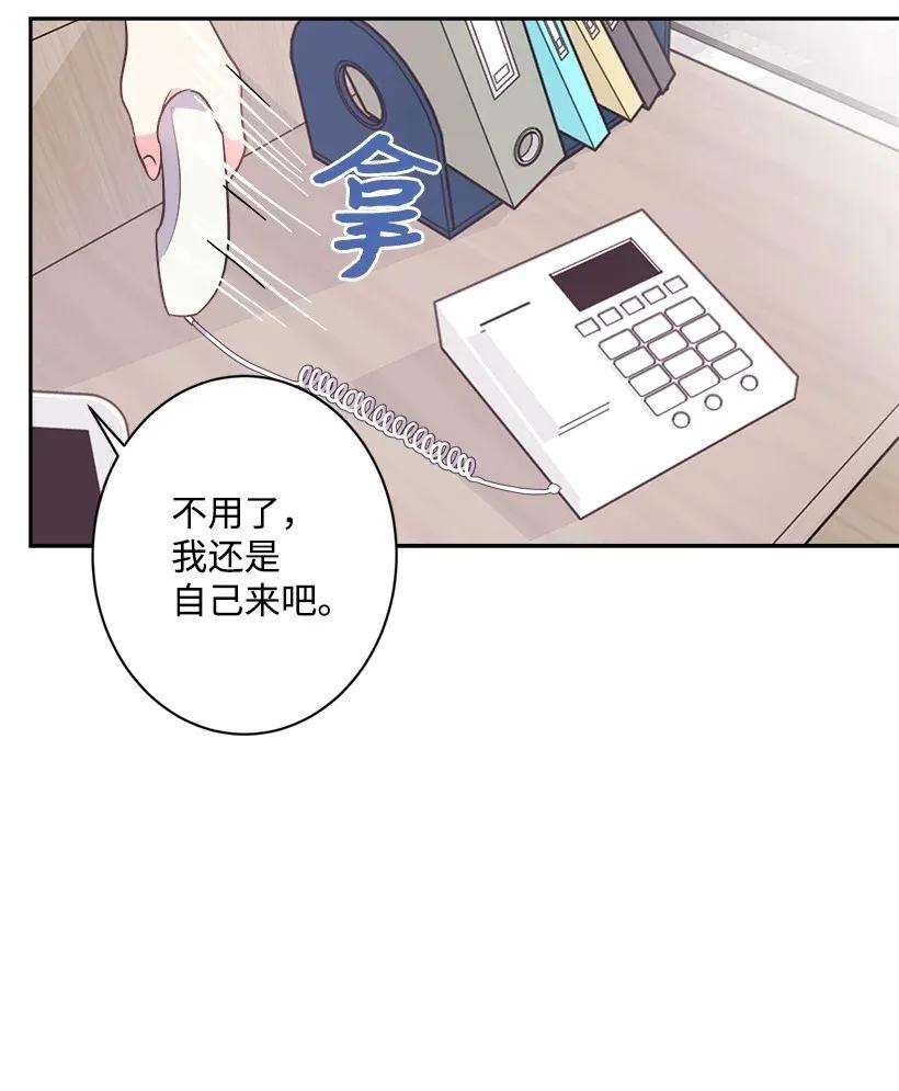 重生成为白富美的我套路多03 寻找李芸儿