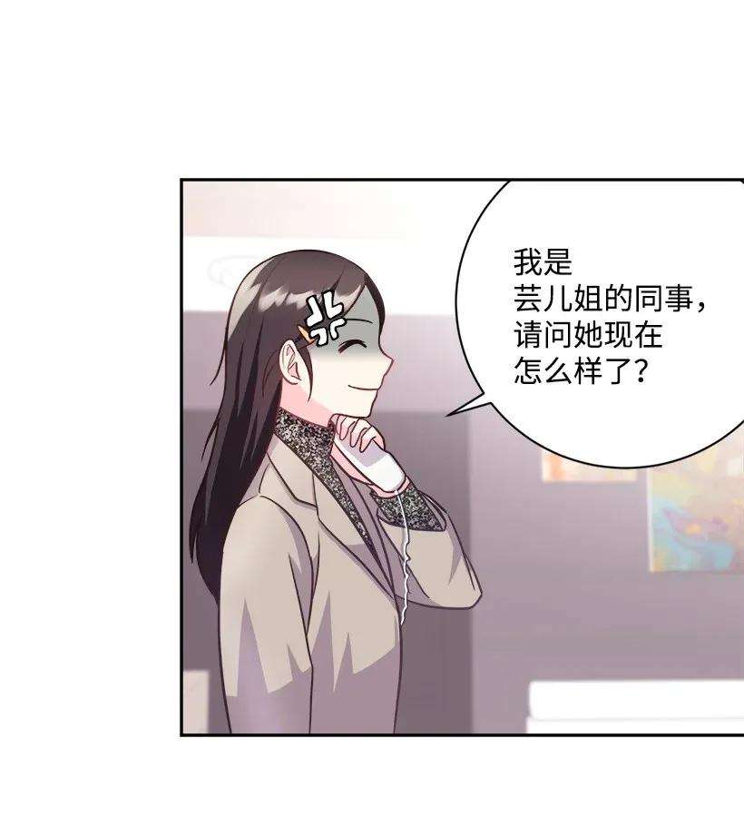 重生成为白富美的我套路多03 寻找李芸儿