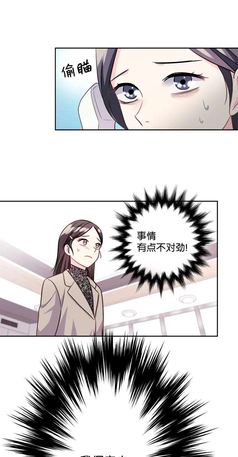 重生成为白富美的我套路多03 寻找李芸儿