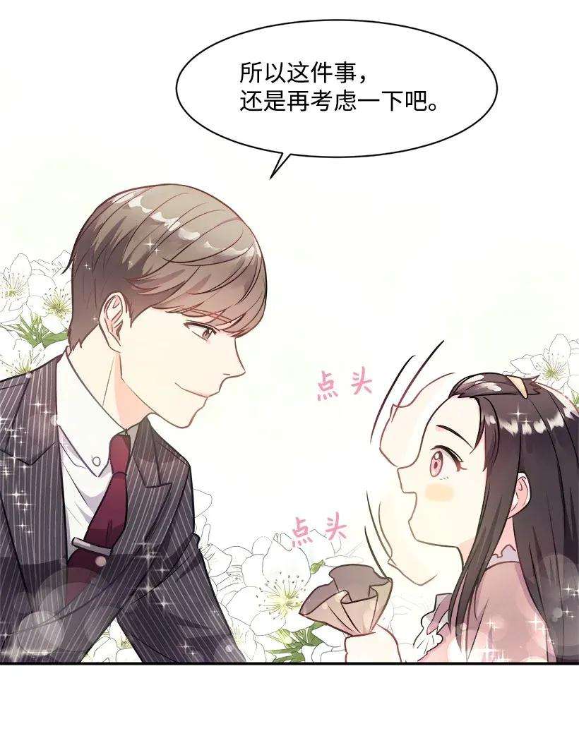 重生成为白富美的我套路多03 寻找李芸儿