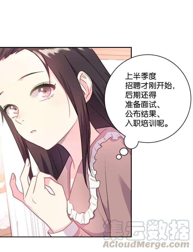 重生成为白富美的我套路多03 寻找李芸儿