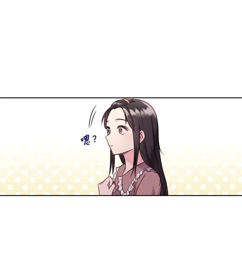 重生成为白富美的我套路多03 寻找李芸儿