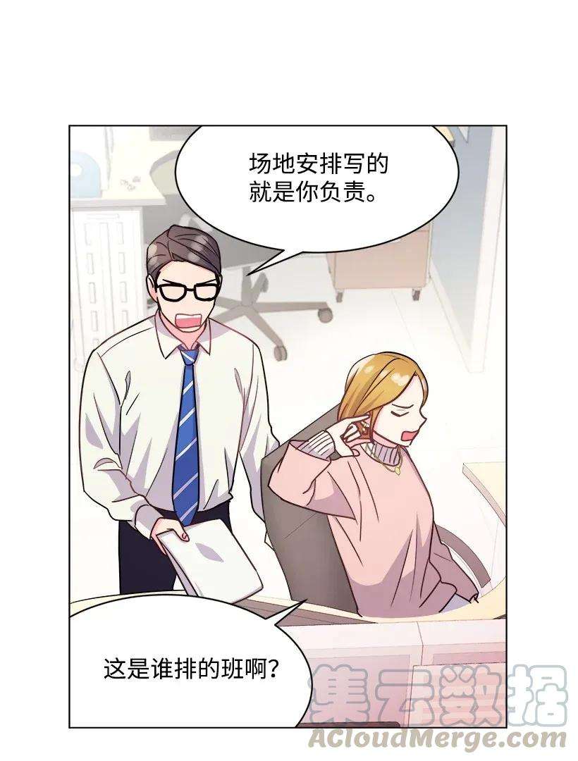 重生成为白富美的我套路多04 千金出马