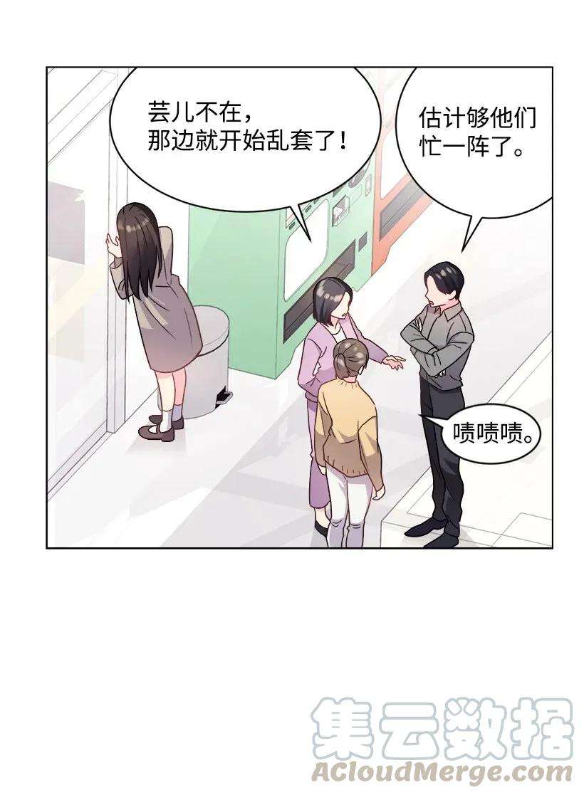 重生成为白富美的我套路多04 千金出马