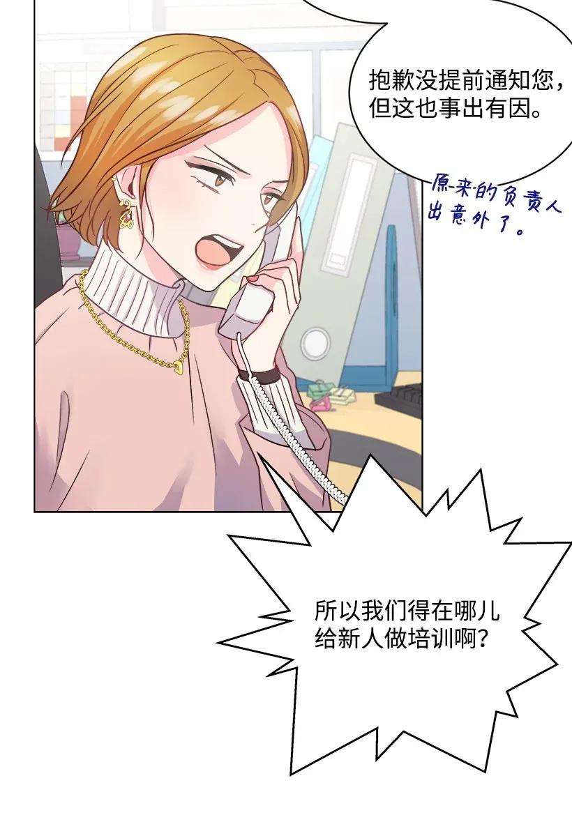 重生成为白富美的我套路多04 千金出马