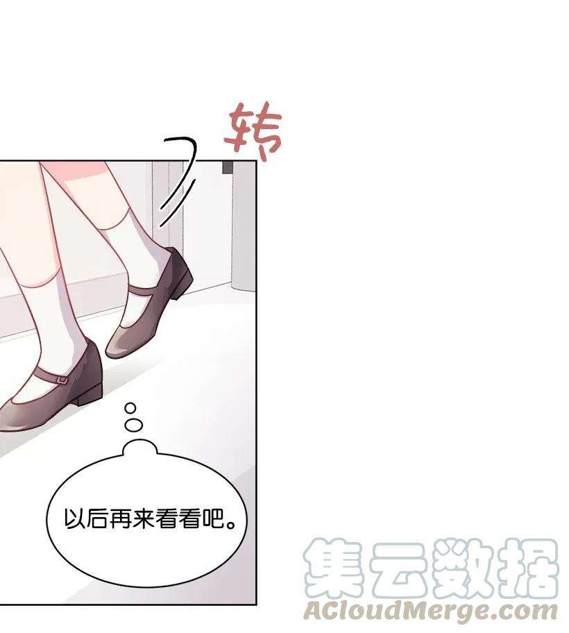 重生成为白富美的我套路多04 千金出马