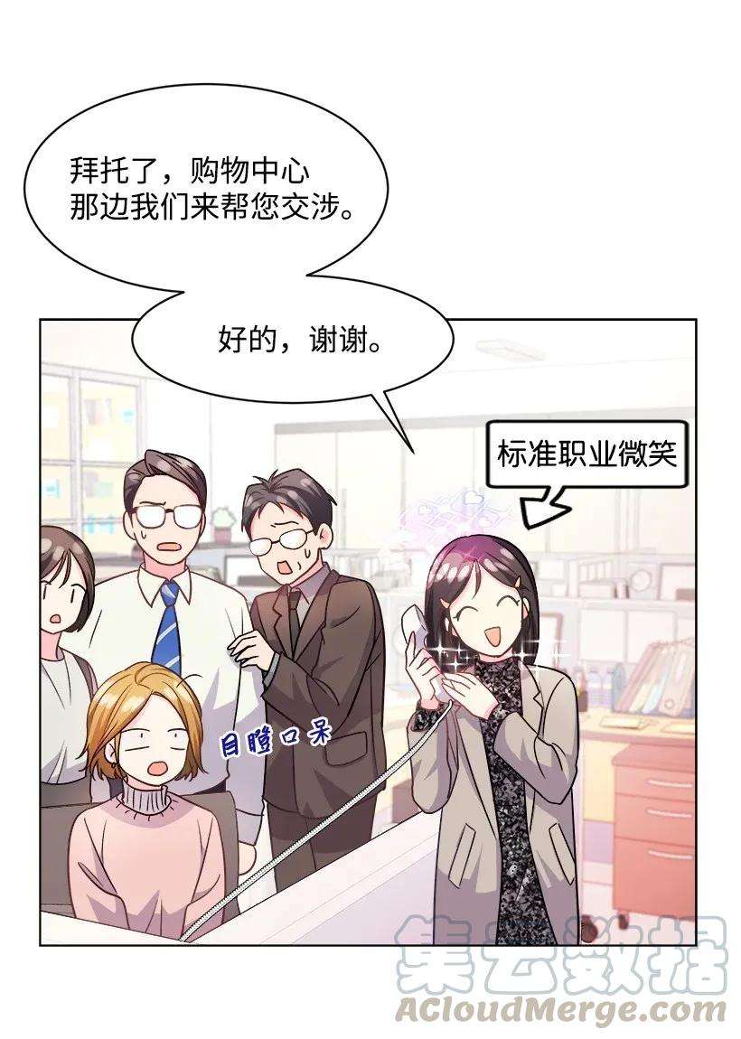 重生成为白富美的我套路多04 千金出马
