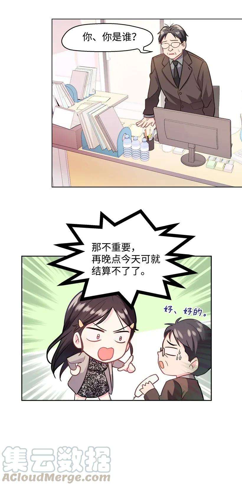 重生成为白富美的我套路多04 千金出马